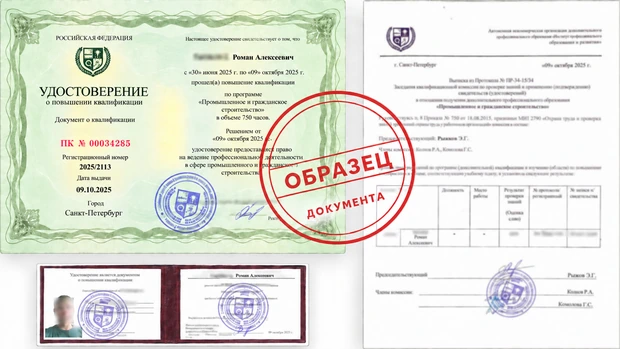 Удостоверение о повышении квалификации Аппаратный и комбинированный маникюр: обучение на курсах повышения квалификации